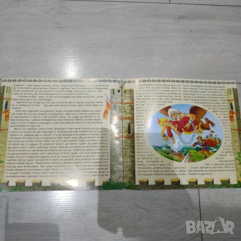 Детска книжка Царството на приказките, снимка 7 - Детски книжки - 33344551
