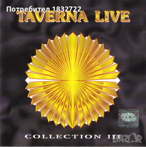 Супер Гръцка музика от Гърция - лична колекция, снимка 2 - CD дискове - 51697570