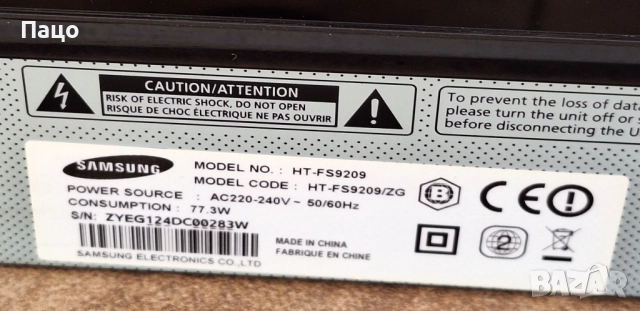 Samsung HT FS 9209 Blu-ray, снимка 3 - Плейъри, домашно кино, прожектори - 52841358