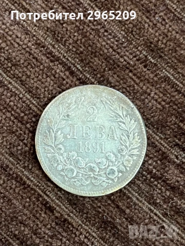 Българска монета, снимка 1