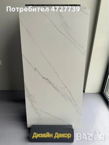 🔥 ТОП ЦЕНА 🔥 Гранитогрес 60х120 първо качество - калибровани, снимка 10 - Гранитогрес и плочки - 53344516