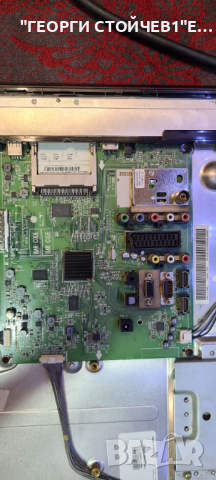 LG 26LV5500 С ГАРАНЦИЯ 6м., снимка 7 - Части и Платки - 36547013