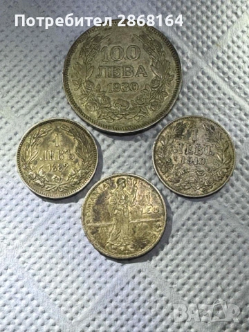 4 броя стари сребърни монети