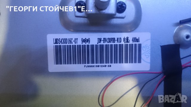 43A16B СЪС СЧУПЕНА МАТРИЦА, снимка 6 - Части и Платки - 26218544