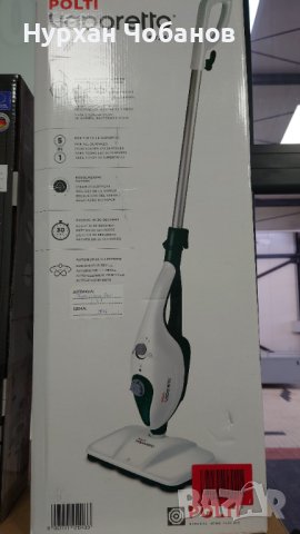 Парочистачка 