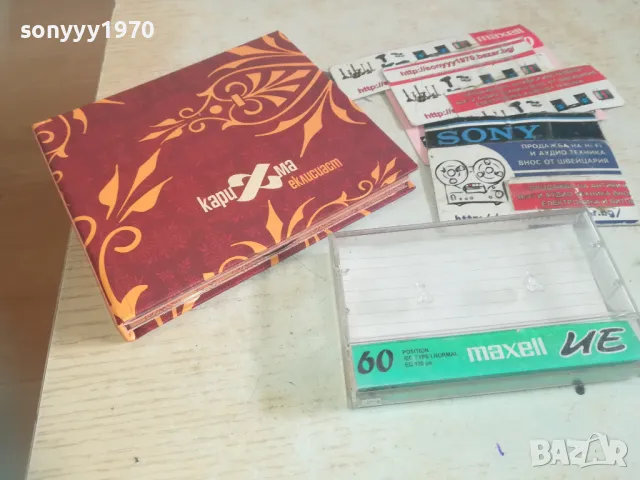 КАРИЗМА-ЗАПИС ОТ ЦД НА КАСЕТА MAXELL 1011241628