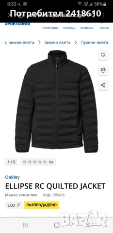 Oakley Ellipse Quilted Jacket Mens Size XL  ОРИГИНАЛ! Мъжко Зимно Яке!, снимка 2 - Якета - 51829352