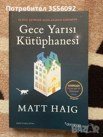 Книга на турски