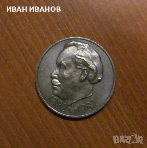ПЛАКЕТ- 100 г. от рождението на ГЕОРГИ ДИМИТРОВ 1882-1982 година