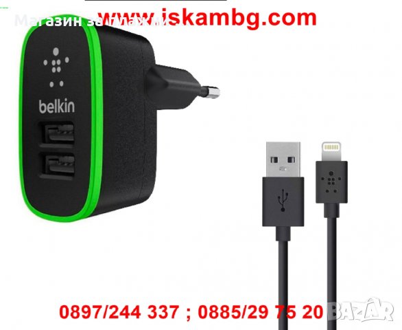 Комплект за зареждане 3в1 Belkin, зарядно 220V, зарядно за кола 12V и USB кабел Micro,