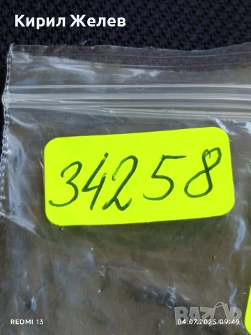 Стара рядка бронзова значка от соца с емайл КЮСТЕНДИЛ 34258, снимка 6 - Колекции - 50902788