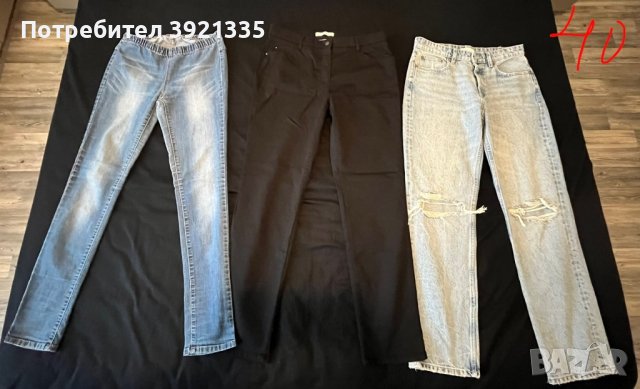 Zara, Cropp, Pepe Jeans, House, Brax, Terranova, Only, Diesel , снимка 6 - Дънки - 43384981