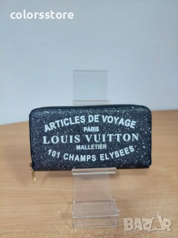 Дамско портмоне  Louis Vuitton код SG141, снимка 1 - Портфейли, портмонета - 34553430