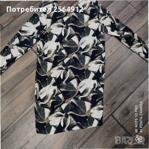 Продавам рокля с дълъг ръкав