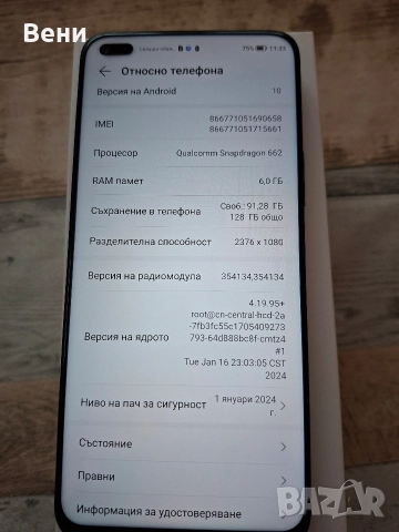 Huavei nova 8i Huawei , снимка 7 - Huawei - 52848585