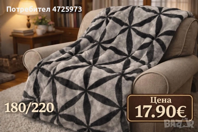 Меки, плюшени одеяла , снимка 4 - Олекотени завивки и одеяла - 53310462