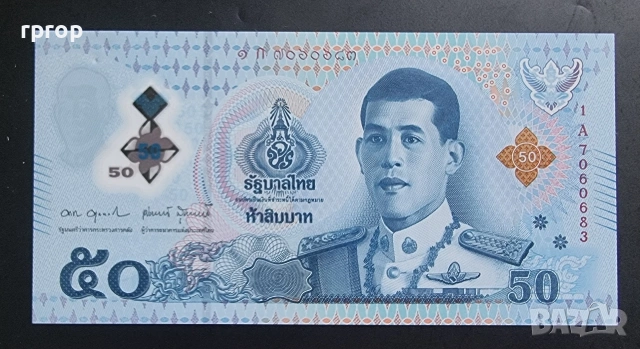 Тайланд . 50 и 100 бата. 2025 година. UNC. Полимер., снимка 3 - Нумизматика и бонистика - 38377690