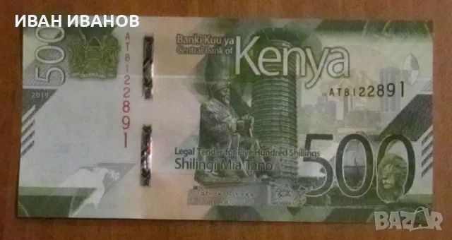 500 ШИЛИНГА 2019 година, КЕНИЯ - UNC, снимка 1