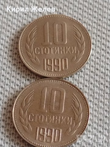 Лот монети 10 броя 10 стотинки различни години от соца за КОЛЕКЦИЯ ДЕКОРАЦИЯ 26452, снимка 10 - Нумизматика и бонистика - 43906141