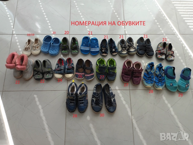 Детски обувки размери от 19 до 30 за момче и момиче