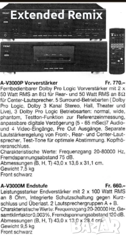 TEAC AV 3000 M стерео усилвател от две части. , снимка 9 - Ресийвъри, усилватели, смесителни пултове - 53584370