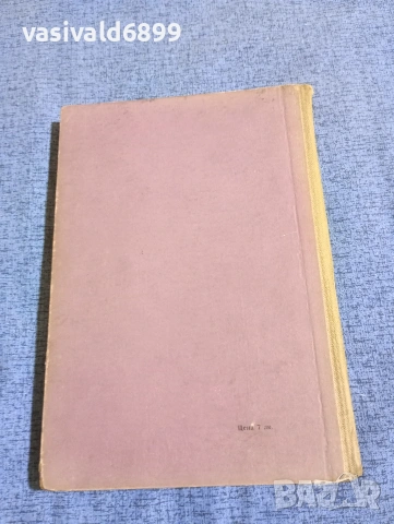 Фридрих Каул - Синята папка , снимка 4 - Художествена литература - 53518803