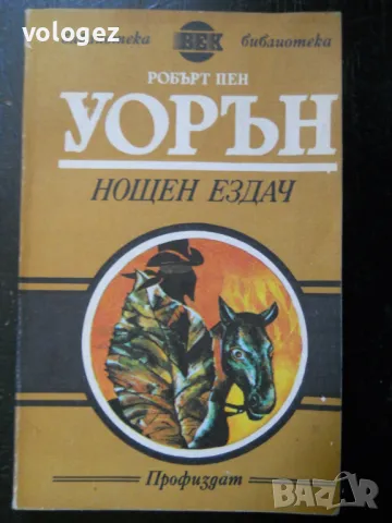 приключенска литература - Жюл Верн, Джек Лондон, Фридрих Герстекер, снимка 17 - Художествена литература - 49697978