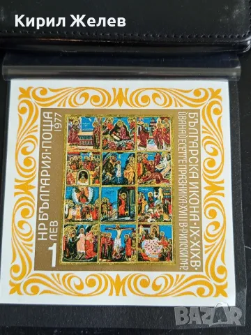 Пощенски блок марки чисти БЪЛГАРСКА ИКОНА редки от соца за КОЛЕКЦИОНЕРИ 46322, снимка 6 - Филателия - 47760793