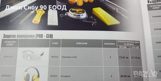 Стартов комплект  за градински тримери, снимка 8 - Градинска техника - 33660621