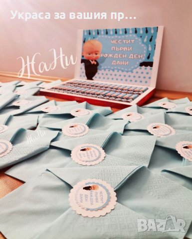 За рожден ден на тема Бебе Шеф Baby Boss, снимка 3 - Други - 39317741