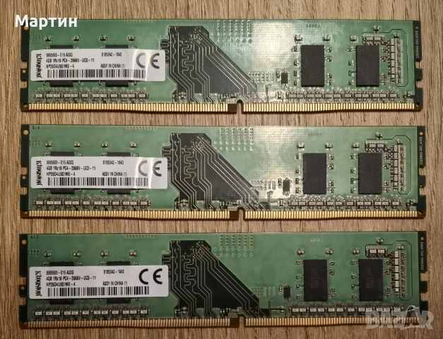 Продавам памет за настолен компютър DDR3/DDR4, снимка 2 - RAM памет - 52938403