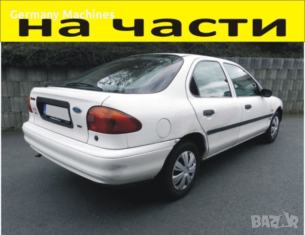 ЧАСТИ Форд МОНДЕО 1993-1997г. Ford Mondeo 1600куб, бензин, 66kW, 90kс.