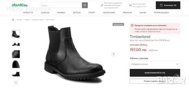 боти/ челси TIMBERLAND  Stormbucks Chelsea 5551R кожени номер 42 , снимка 10 - Мъжки боти - 43887759