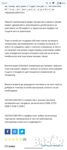 VeCOAX DIN PLUS C HD дигитален видео модулатор, снимка 12 - Друга електроника - 33127248