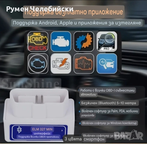 Безжичен OBD2 Скенер, снимка 2 - Аксесоари и консумативи - 51997707