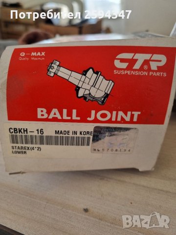 HYUNDAI H1 STAREX 1997-2004г ШАРНИРИ ДОЛНИ CTR, снимка 2 - Части - 35486092