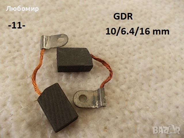 Четки ел.мотор центрофуги GDR - списък, снимка 11 - Медицинска апаратура - 52263937