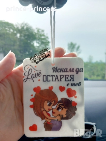 Ароматизатор за кола със снимка, картинка или текст по избор , снимка 10 - Аксесоари и консумативи - 43949606