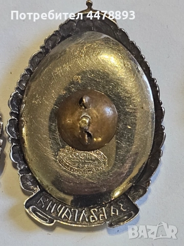 Лот Царски Знаци. Знак за раняване , снимка 8 - Антикварни и старинни предмети - 53368949