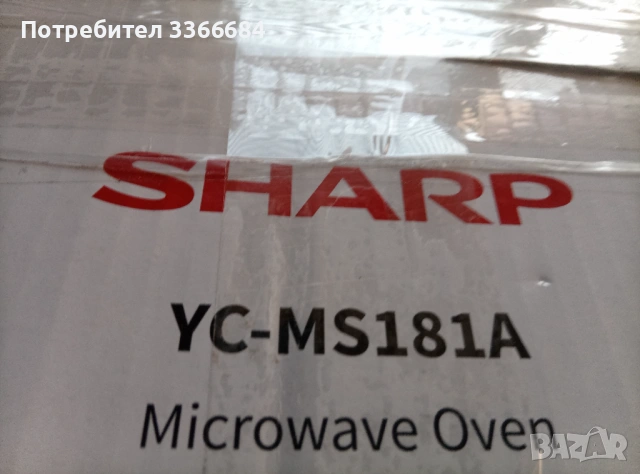 Микровълнова sharp нова, снимка 5 - Микровълнови - 53165052