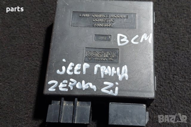 Модул Гранд Чероки - Jeep Grand Cherokee - 56005235 N, снимка 6 - Части - 38479565