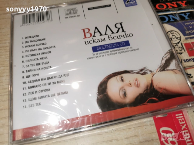 ВАЛЯ ЦД 1002260842, снимка 6 - CD дискове - 53422790