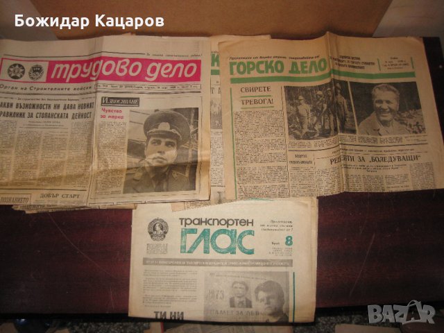 Стари вестници от соц. време , снимка 14 - Антикварни и старинни предмети - 27112438