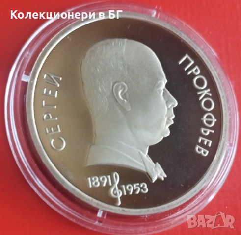 1 РУБЛА 1991 ГОДИНА - МАТ/ГЛАНЦ - СССР, снимка 3 - Нумизматика и бонистика - 53386231