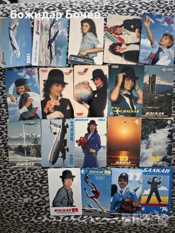 Календарчета- Футбол, Балкан, Пайнер 