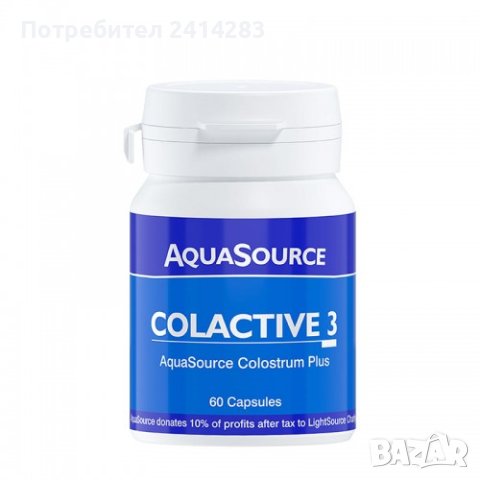 AquaSource ColActive3 - 60 капсули, КОЛАСТРА ПЛЮС, снимка 1 - Хранителни добавки - 43622930