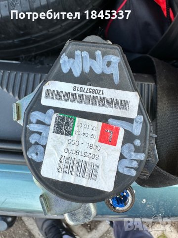 Колан за Шкода Октавия 2