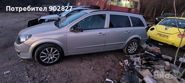 Продавам на части Опел Астра Н/Opel Astra H 1.7cdti дизел 100коня 2006г , снимка 15 - Автомобили и джипове - 44089044