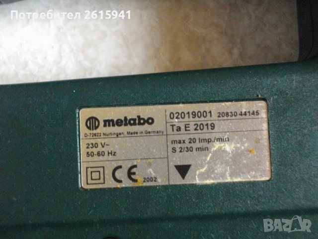METABO TaE 2019-Немски Профи Комбиниран Електрически Такер-18/19мм-МЕТАБО, снимка 14 - Други инструменти - 39834577