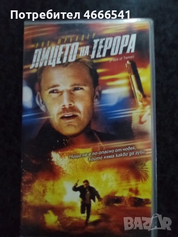 Продавам видеокасети цена 10 лева, снимка 7 - DVD филми - 52664282